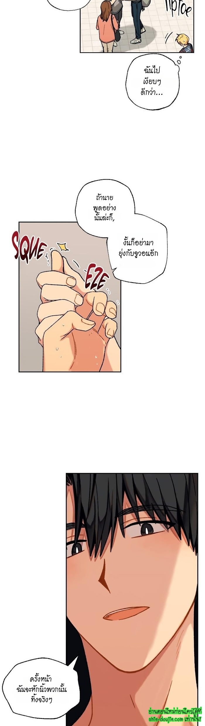 Vanilla flavour please EP 8